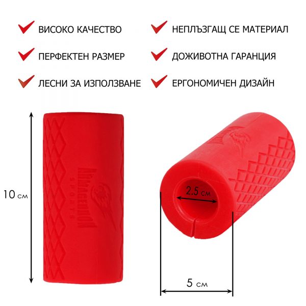 УНИВЕРСАЛНИ РЪКОХВАТКИ FAT GRIPS ARMAGEDON SPORTS